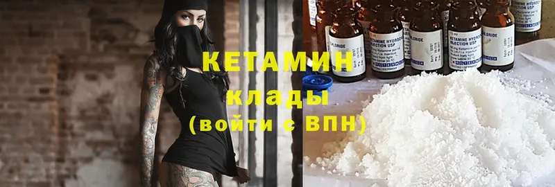 Кетамин ketamine  Кимовск 